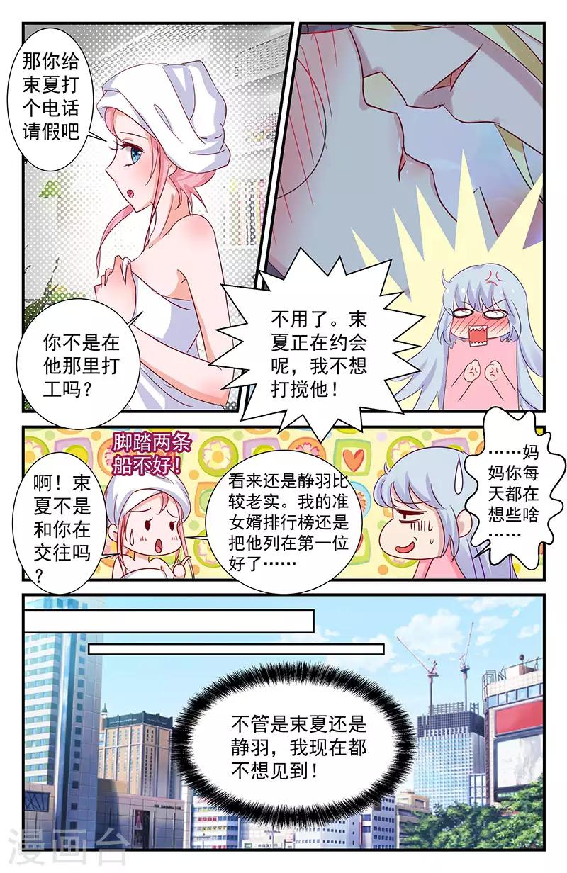 42 告白（下）-第37话