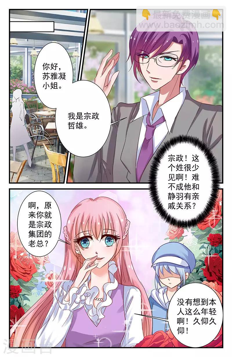 42 告白（下）-第37话