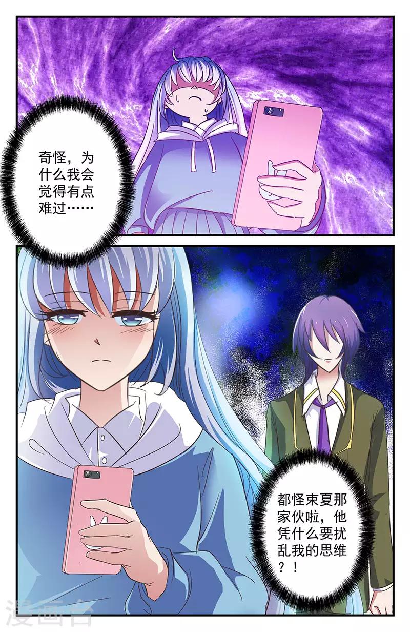 44 约会（中）-第39话