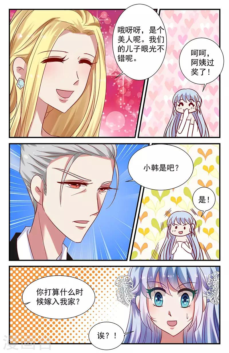 48 下猛料（下）-第43话