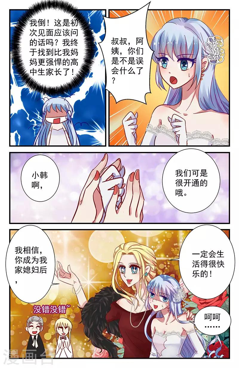 48 下猛料（下）-第43话