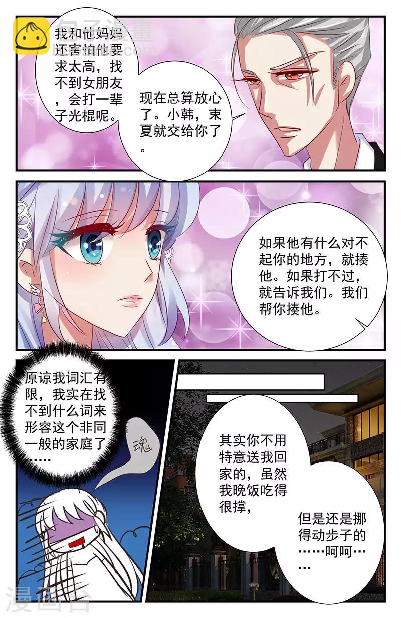 48 下猛料（下）-第43话