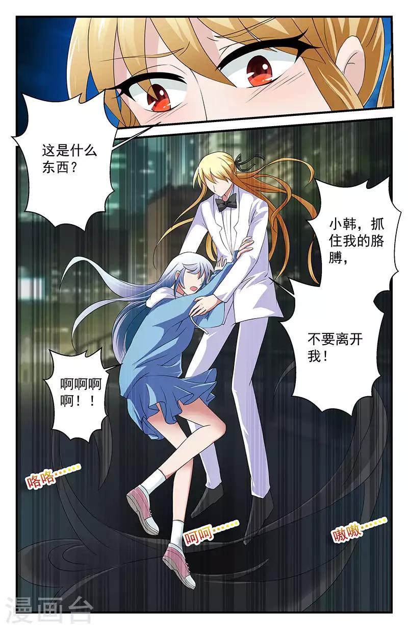 50 遇袭（中）-第45话