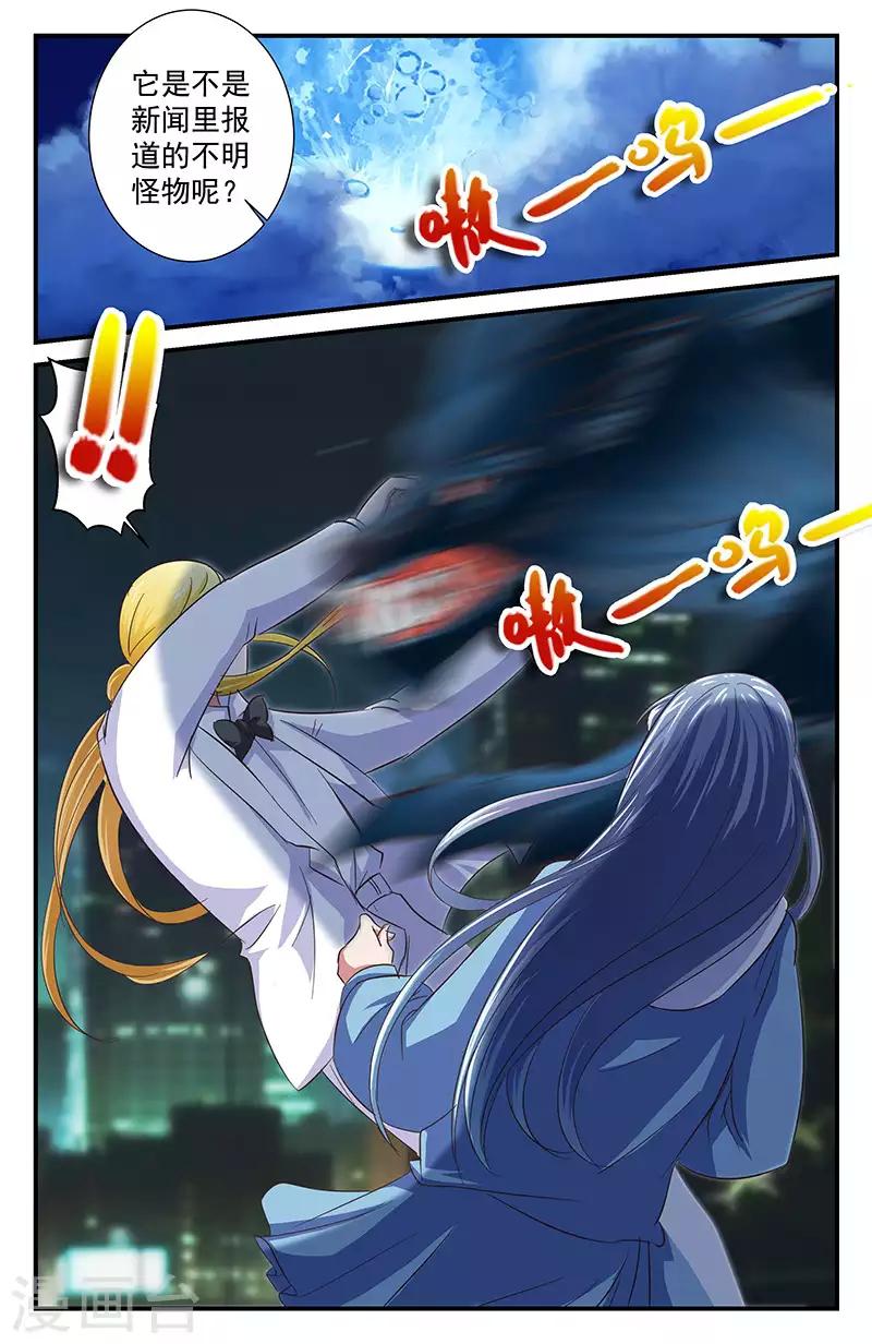 50 遇袭（中）-第45话