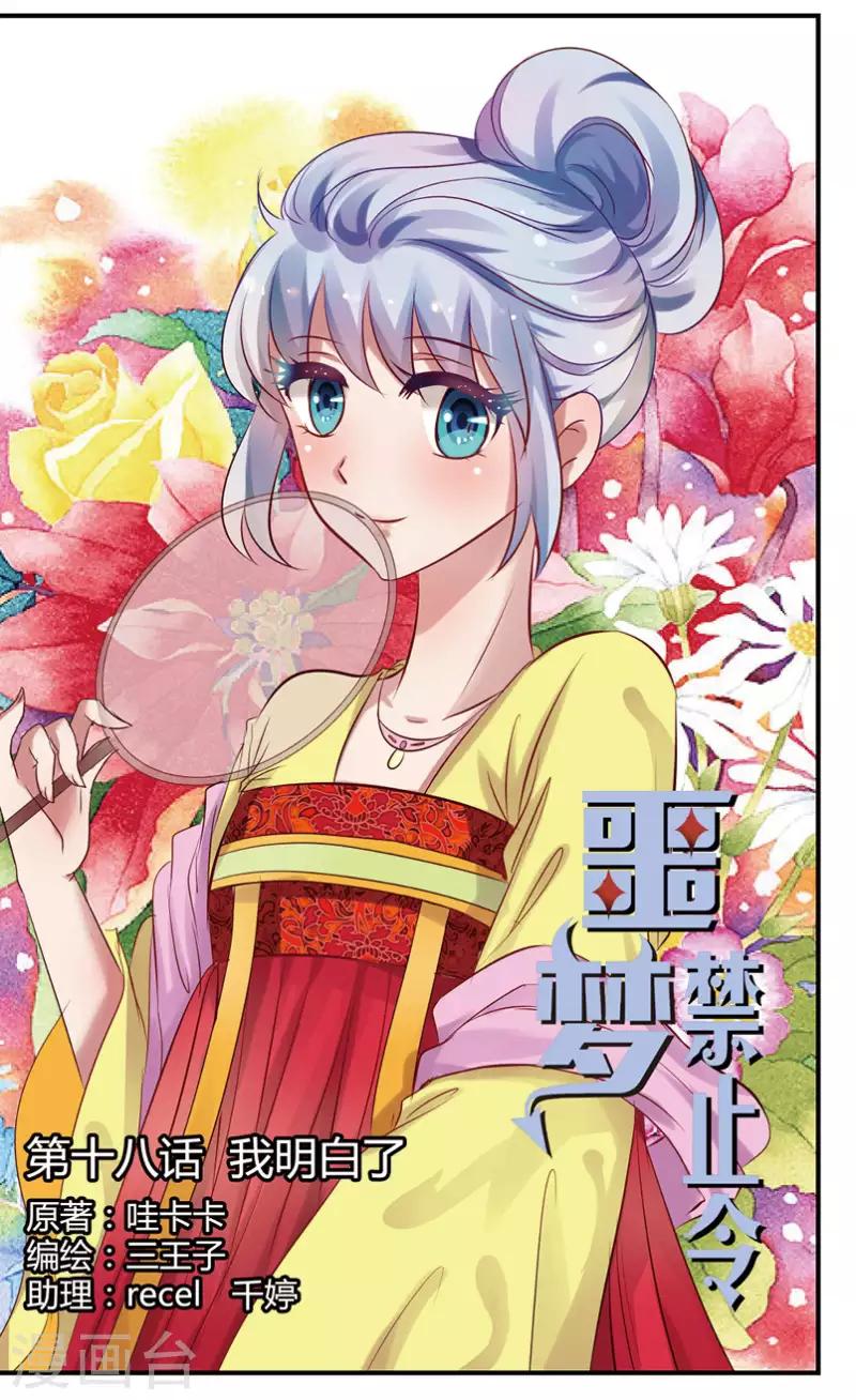 52 我明白了（上）-第47话