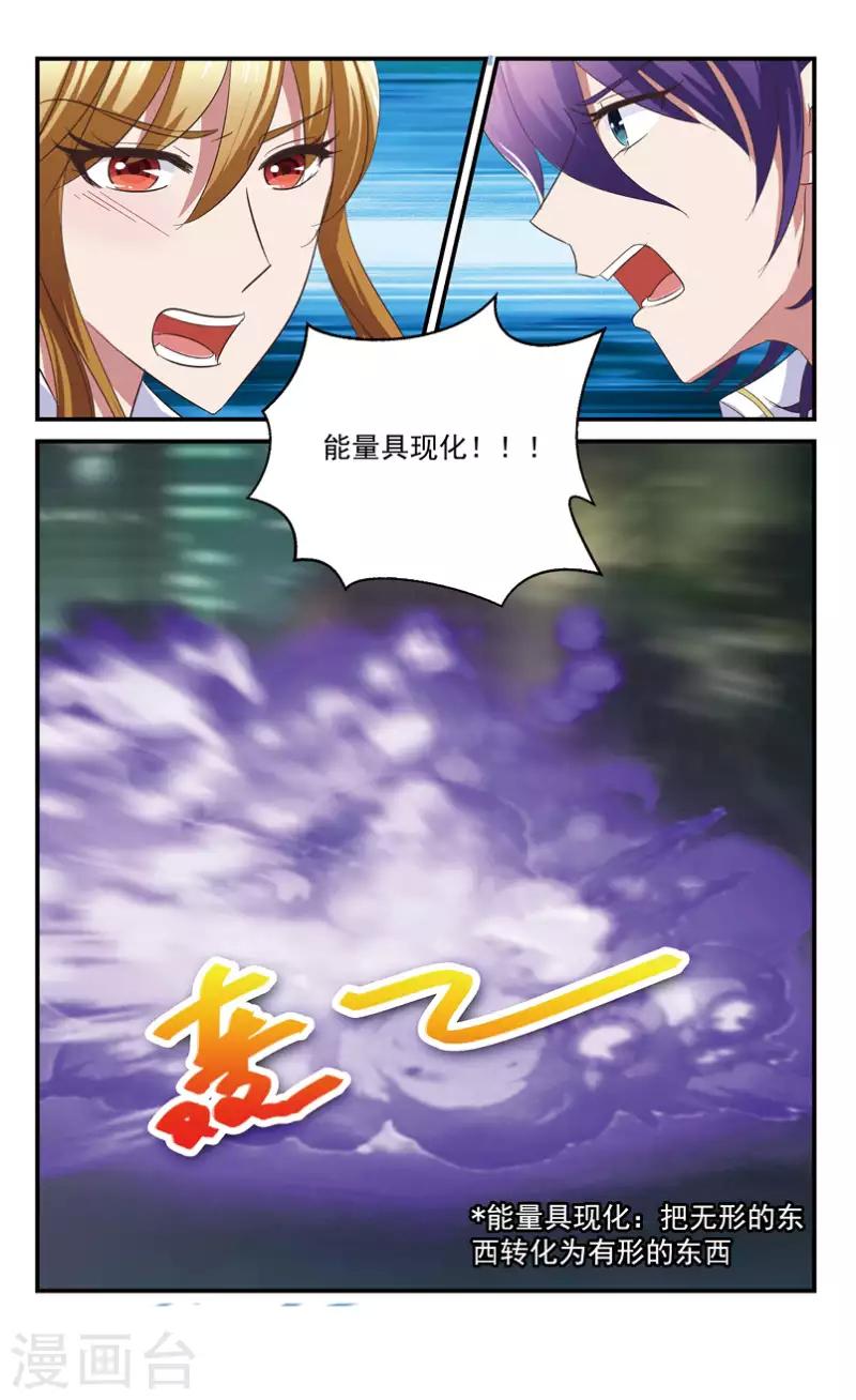 52 我明白了（上）-第47话