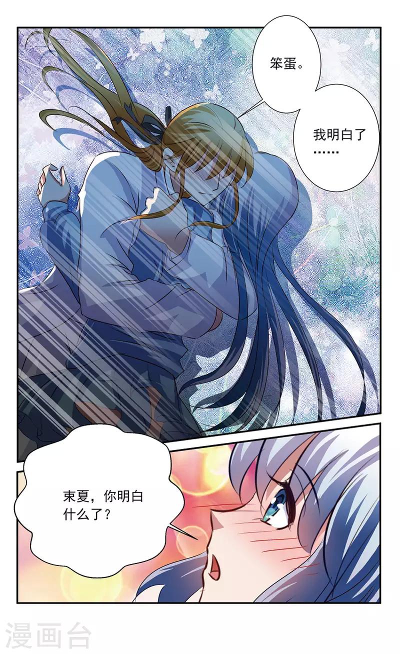 54 我明白了（下）-第49话