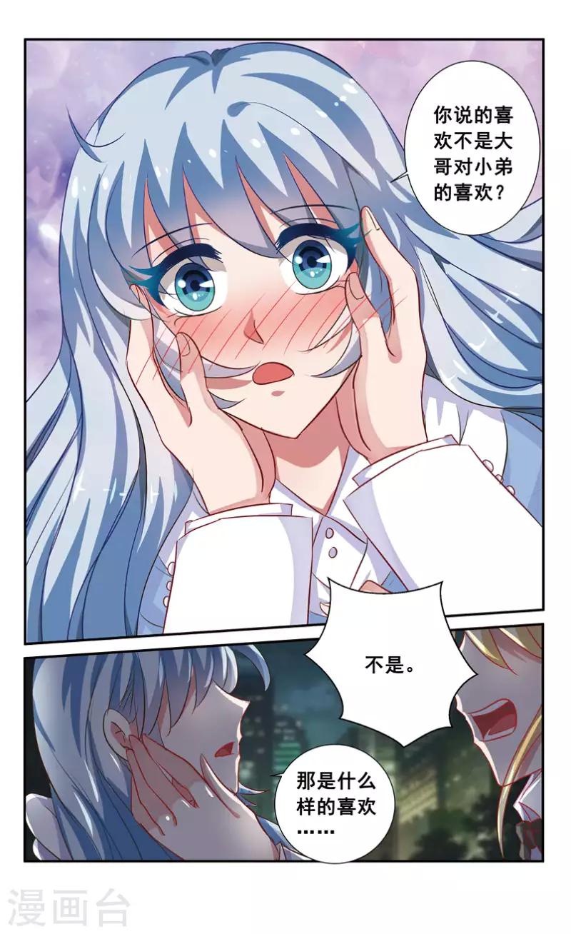 56 我喜欢你（中）-第51话