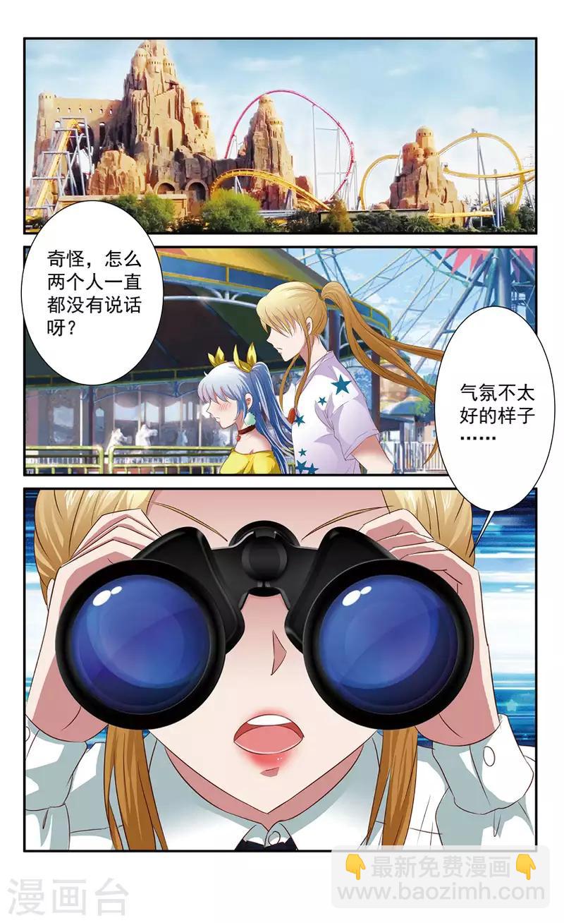 58 牧神的午后（上）-第53话