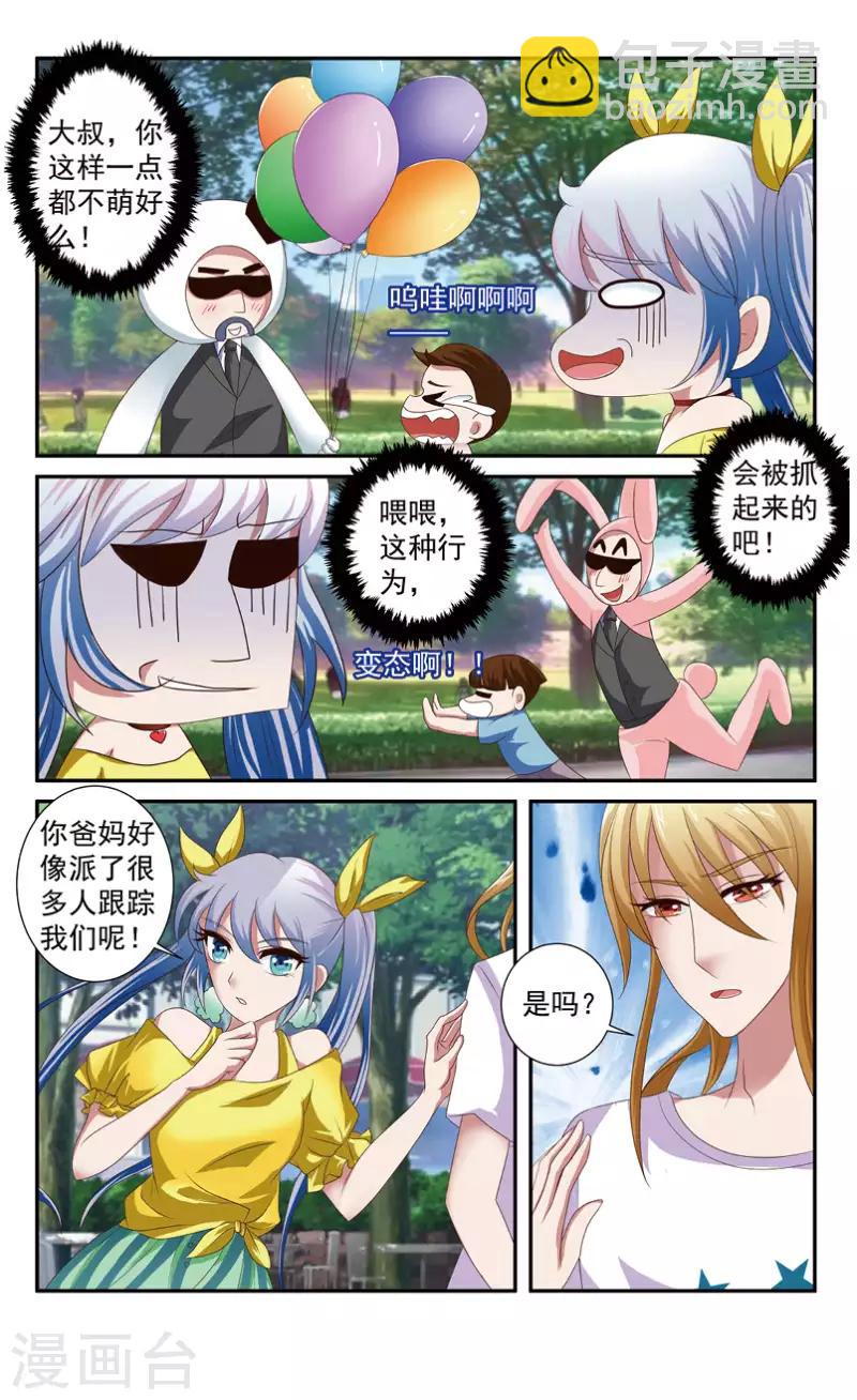 58 牧神的午后（上）-第53话
