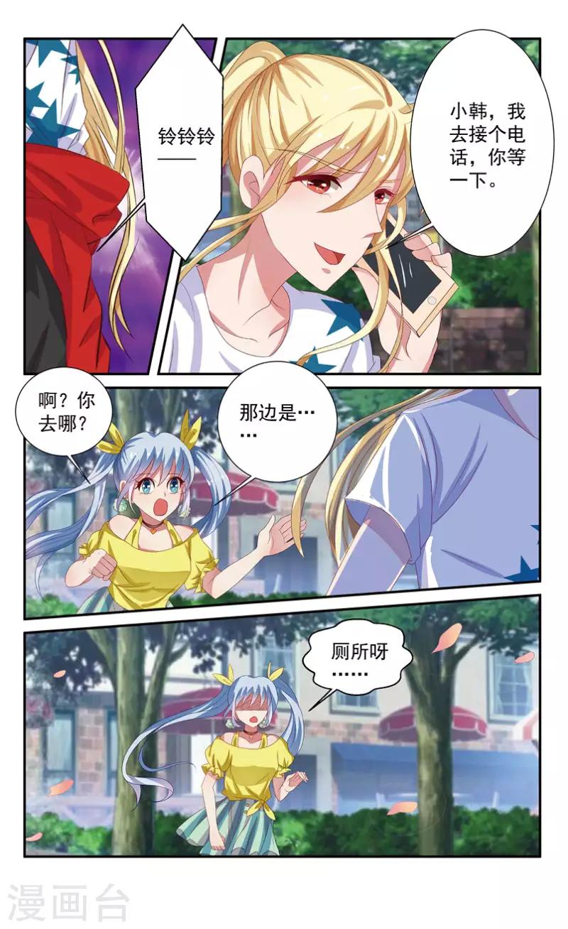 58 牧神的午后（上）-第53话