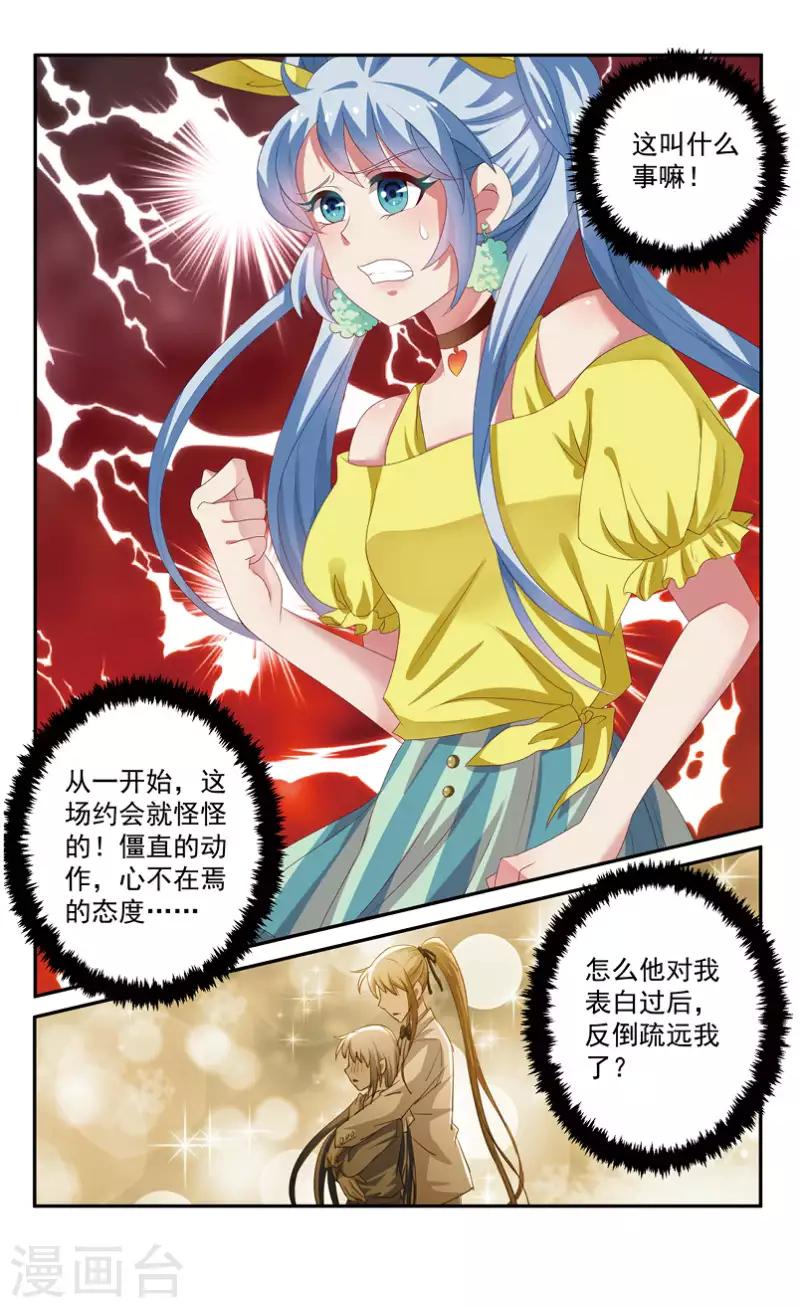 58 牧神的午后（上）-第53话