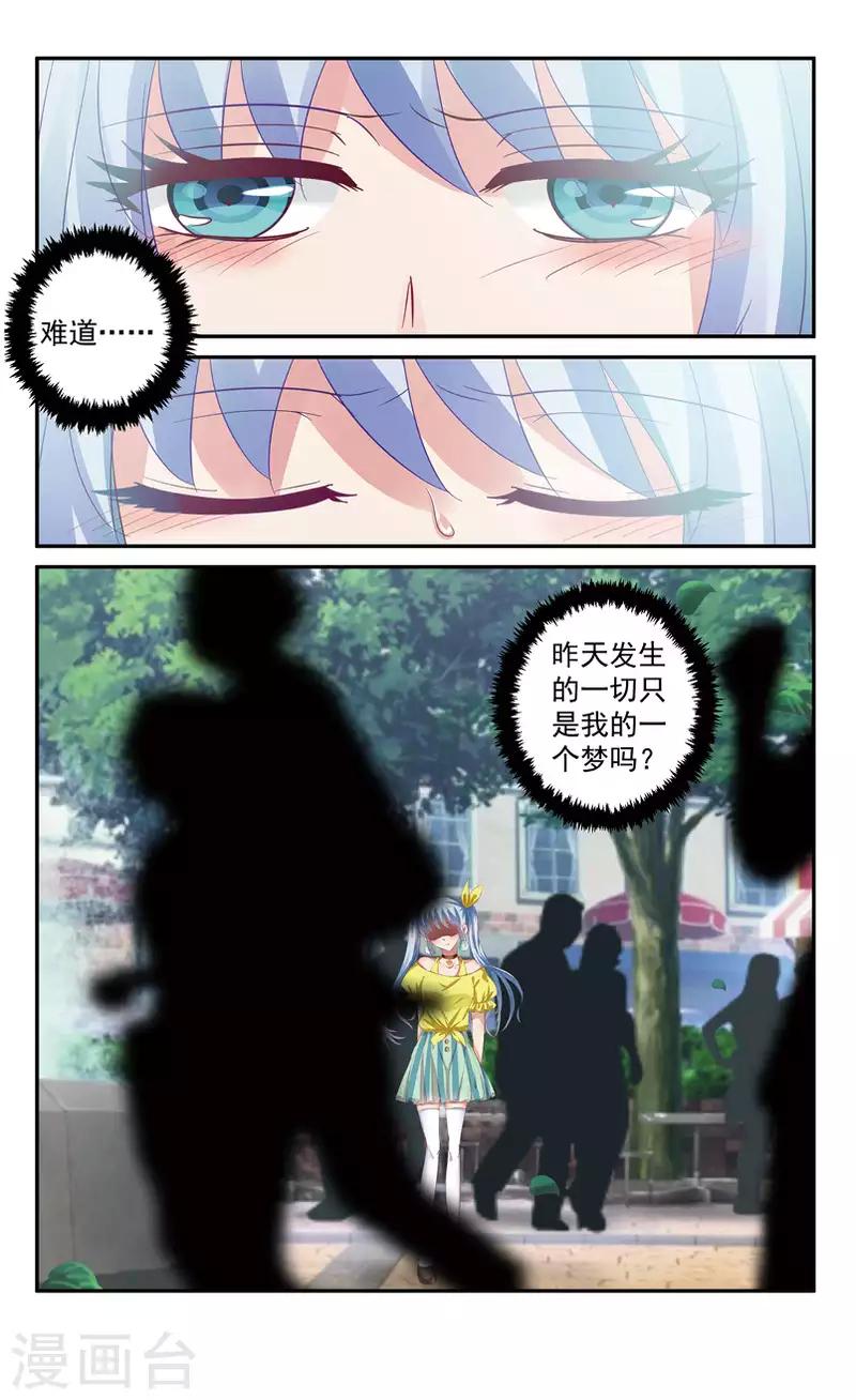 58 牧神的午后（上）-第53话