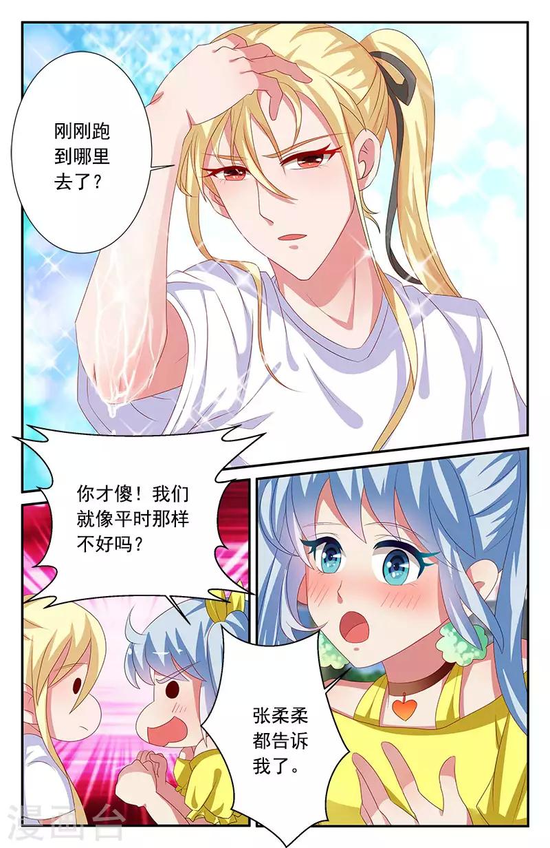 60 牧神的午后（下）-第55话