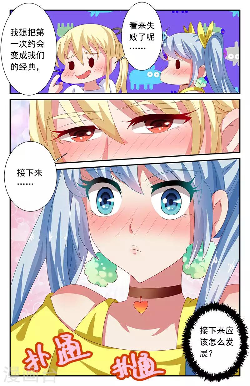 60 牧神的午后（下）-第55话