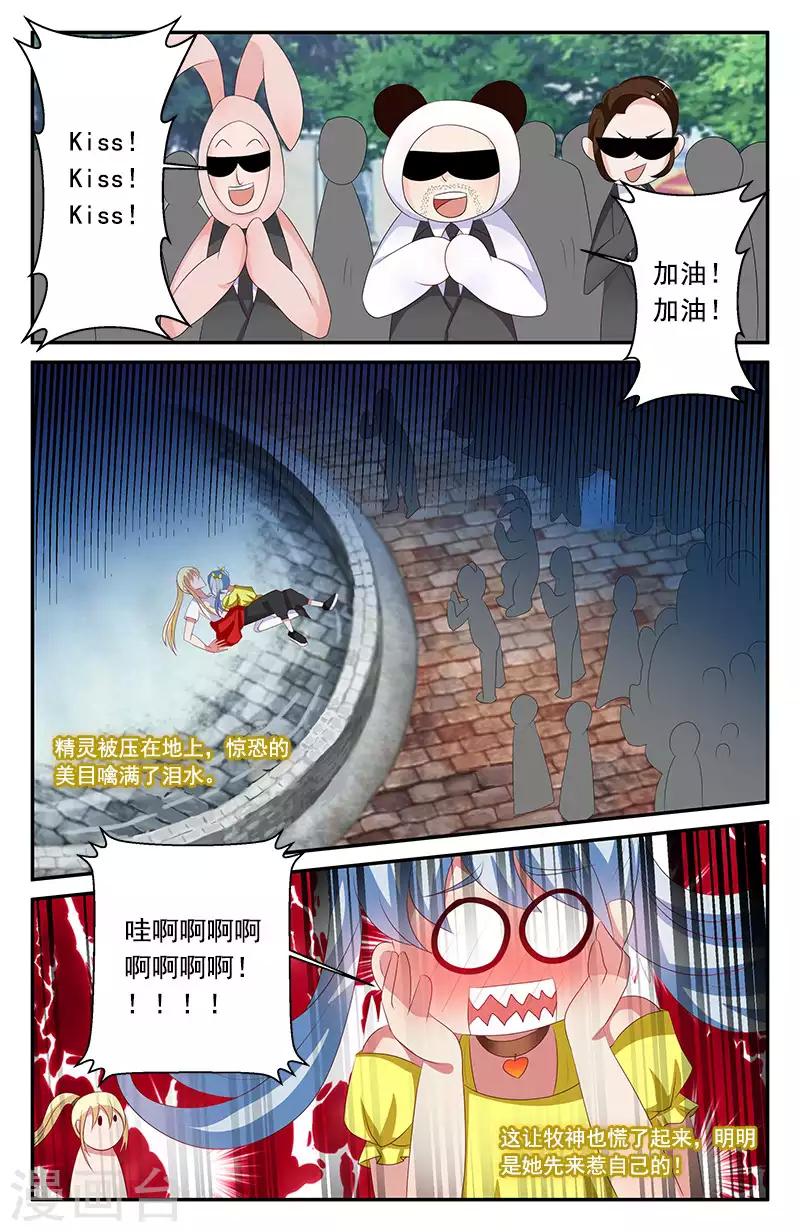 60 牧神的午后（下）-第55话