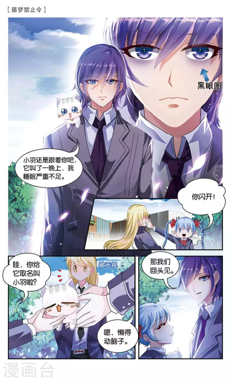 09 我的梦（下）-第9话