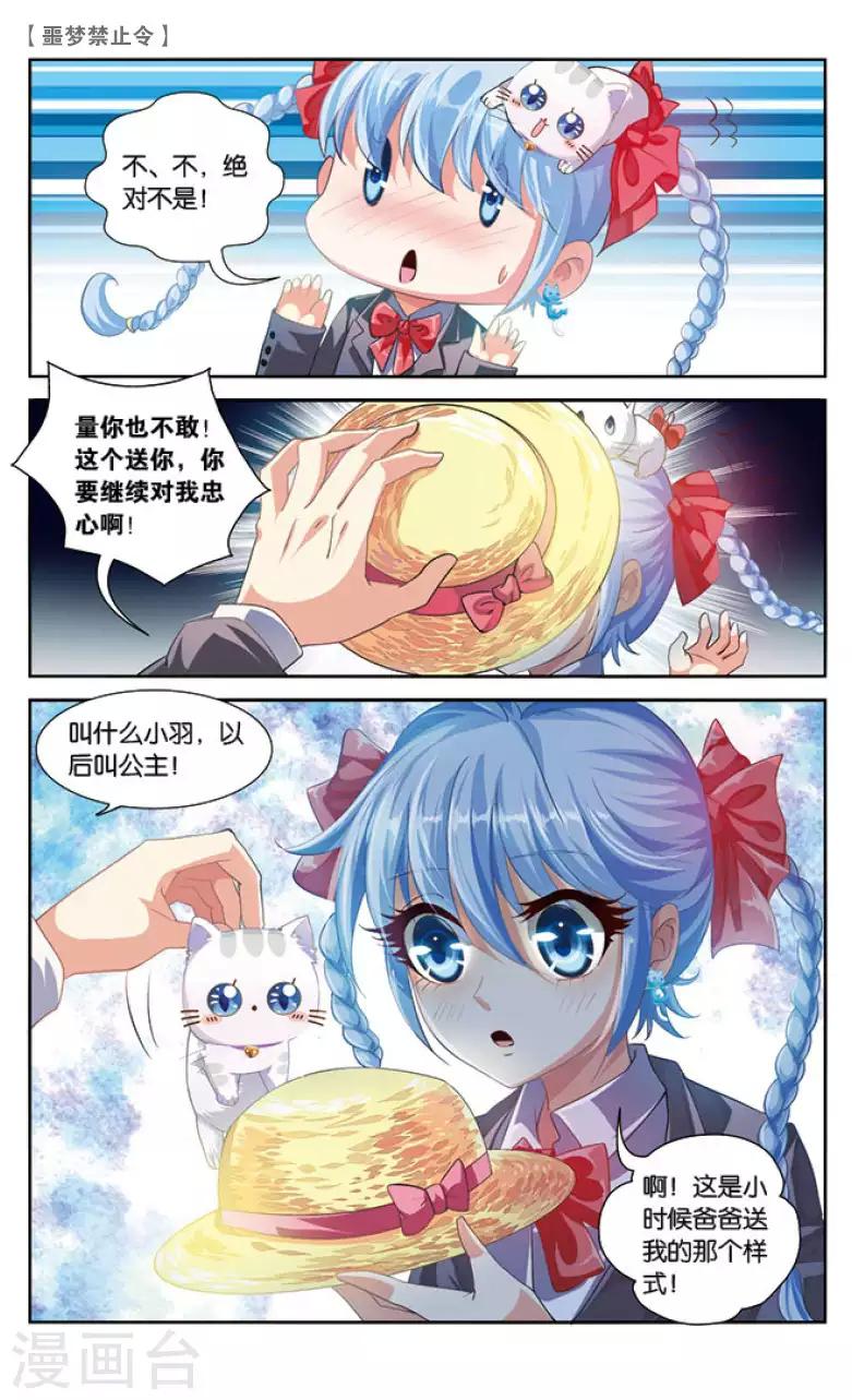 09 我的梦（下）-第9话