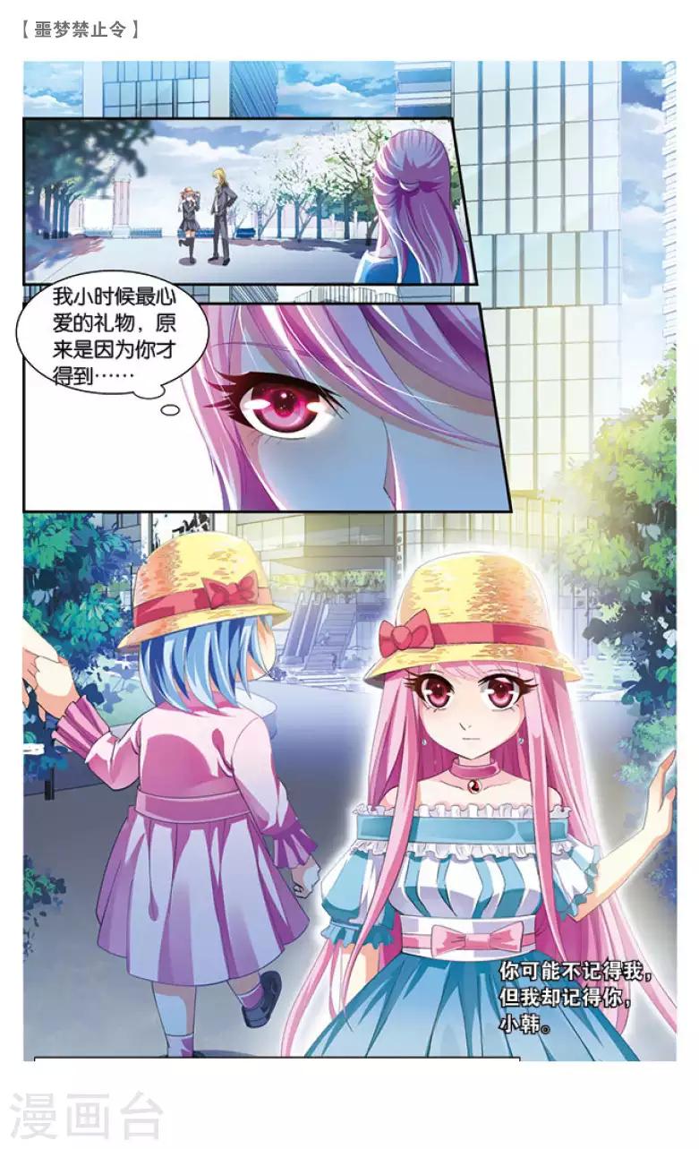 09 我的梦（下）-第9话