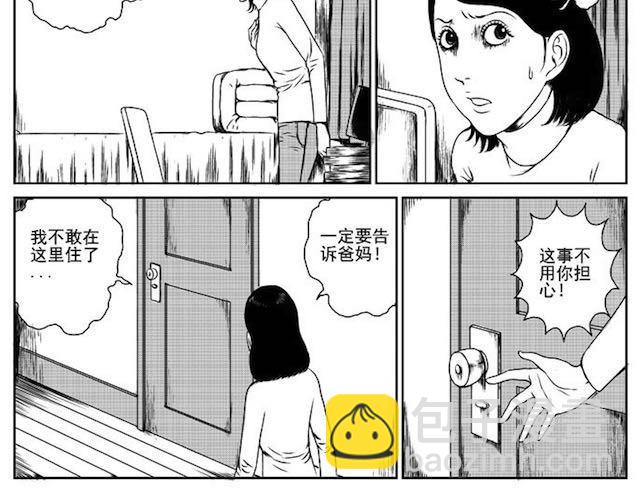 巢(1/2)-第1话