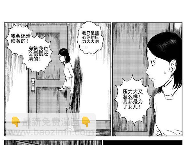 巢(1/2)-第1话