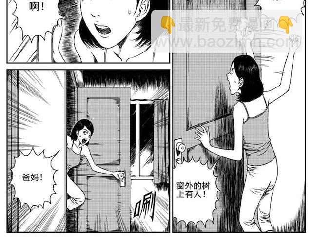 巢(1/2)-第1话