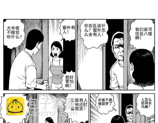 巢(1/2)-第1话