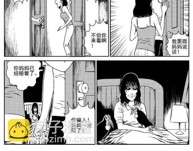 巢(1/2)-第1话