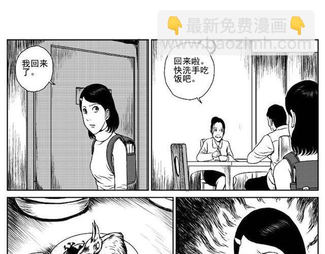 巢(1/2)-第1话