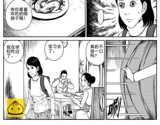 巢(1/2)-第1话