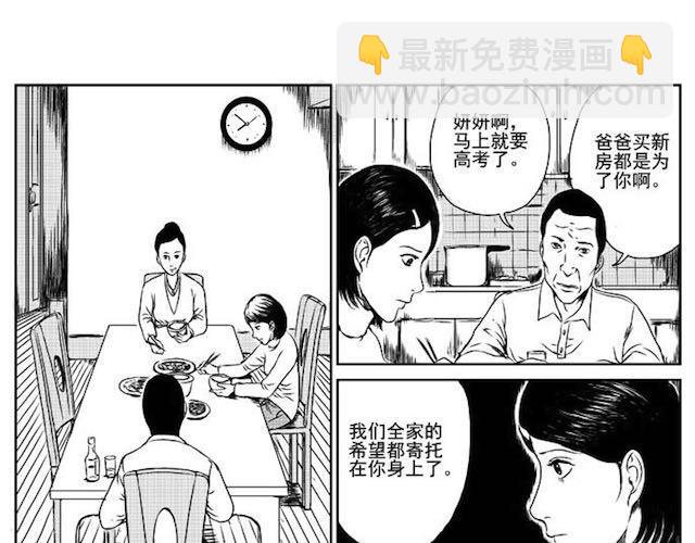 巢(1/2)-第1话