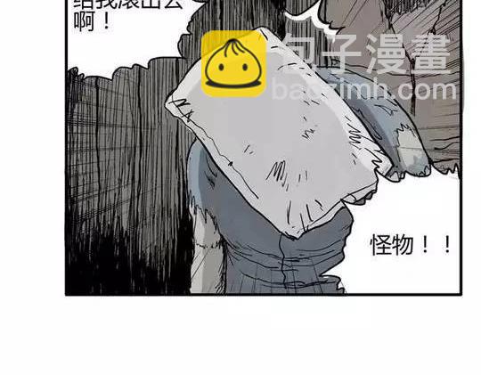 畸形的恋人#2(1/2)-第11话