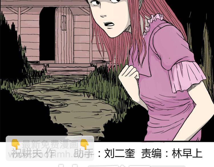 畸形的恋人#2(1/2)-第11话