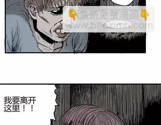 畸形的恋人#2(1/2)-第11话