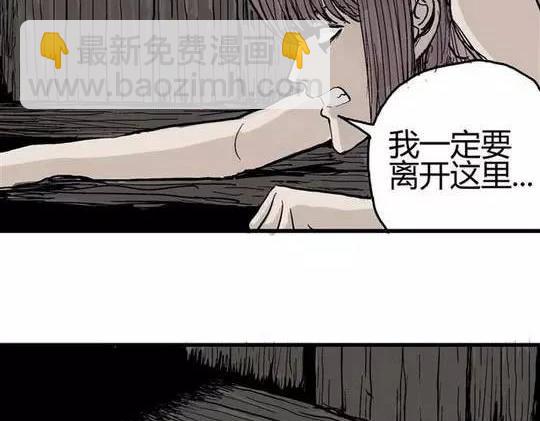 畸形的恋人#2(1/2)-第11话