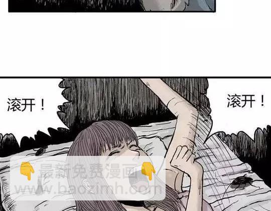 畸形的恋人#2(1/2)-第11话