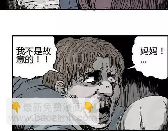 畸形的恋人#终(1/2)-第13话