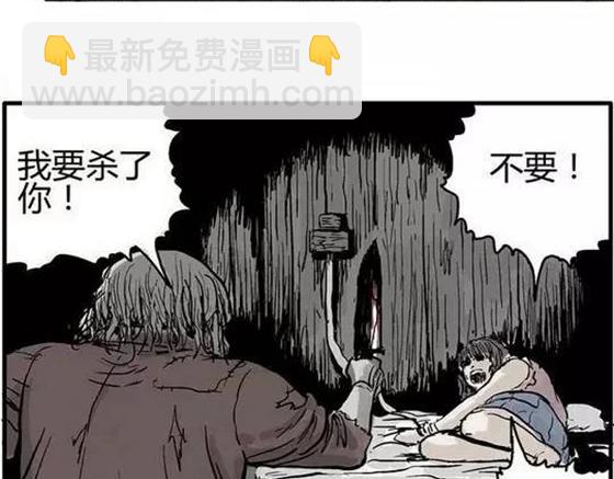 畸形的恋人#终(1/2)-第13话
