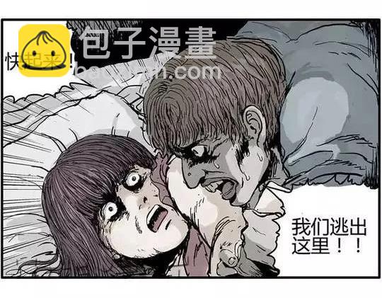 畸形的恋人#终(1/2)-第13话