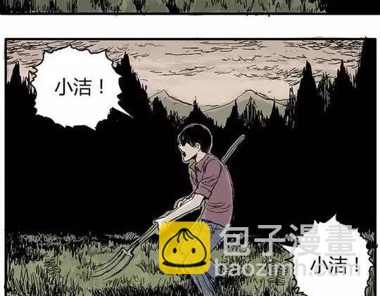 畸形的恋人#终(1/2)-第13话