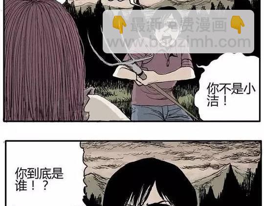畸形的恋人#终(1/2)-第13话