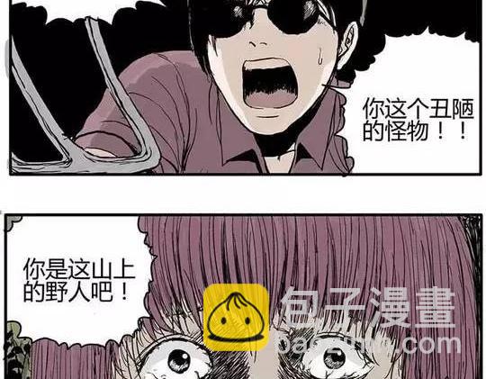 畸形的恋人#终(1/2)-第13话