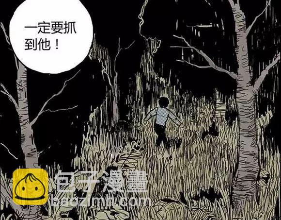 地狱谷#2 幽暗隧道-第15话