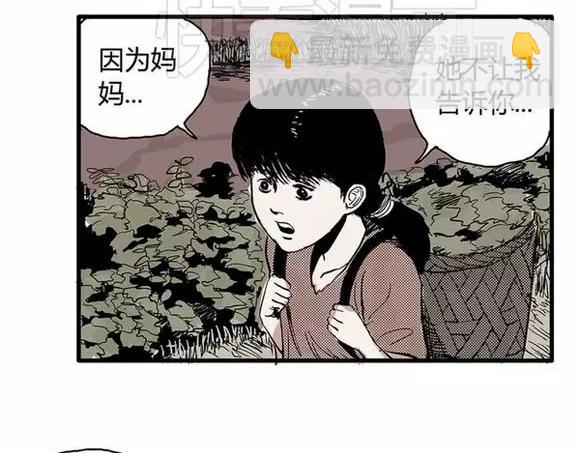 地狱谷#4 破茧(1/2)-第17话
