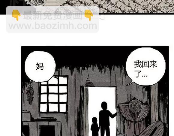 地狱谷#4 破茧(1/2)-第17话