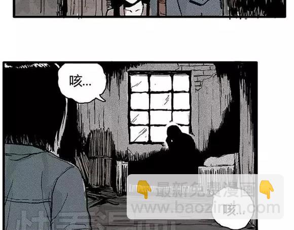 地狱谷#4 破茧(1/2)-第17话