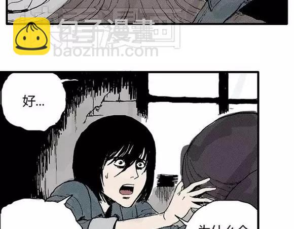 地狱谷#4 破茧(1/2)-第17话