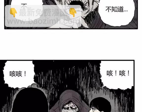 地狱谷#4 破茧(1/2)-第17话