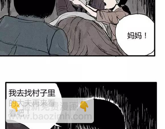 地狱谷#4 破茧(1/2)-第17话