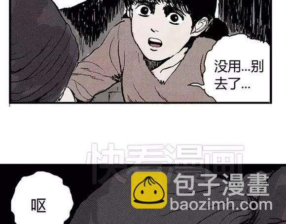 地狱谷#4 破茧(1/2)-第17话